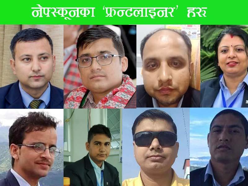 नेफ्स्कूनका ‘फ्रन्टलाइनर’ हरु     